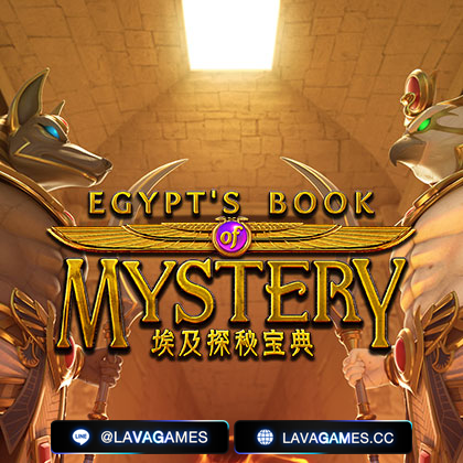 Egypt's Book of Mystery หนังสือปริศนาของอียิปต์