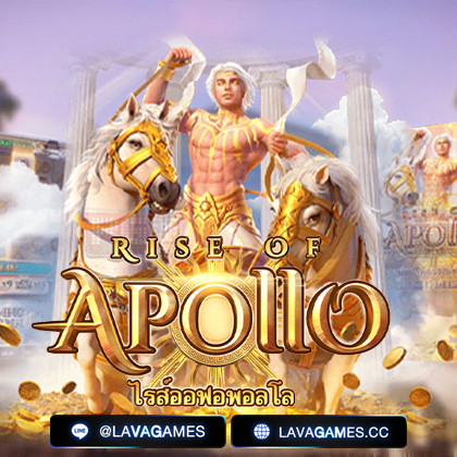 Rise Of Apollo ไรส์ออฟ อพอลโล